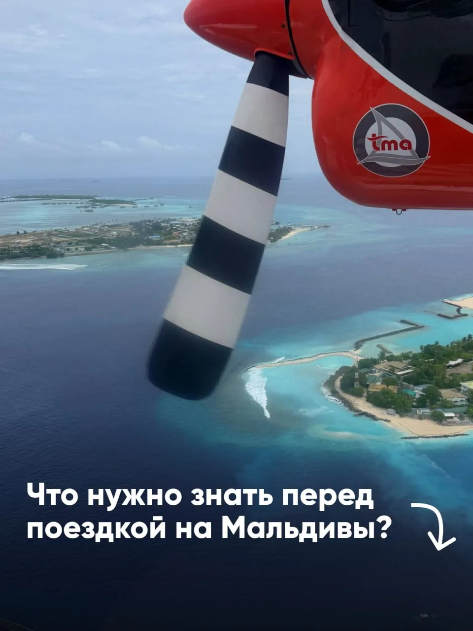 Что нужно знать перед поездкой на Мальдивы