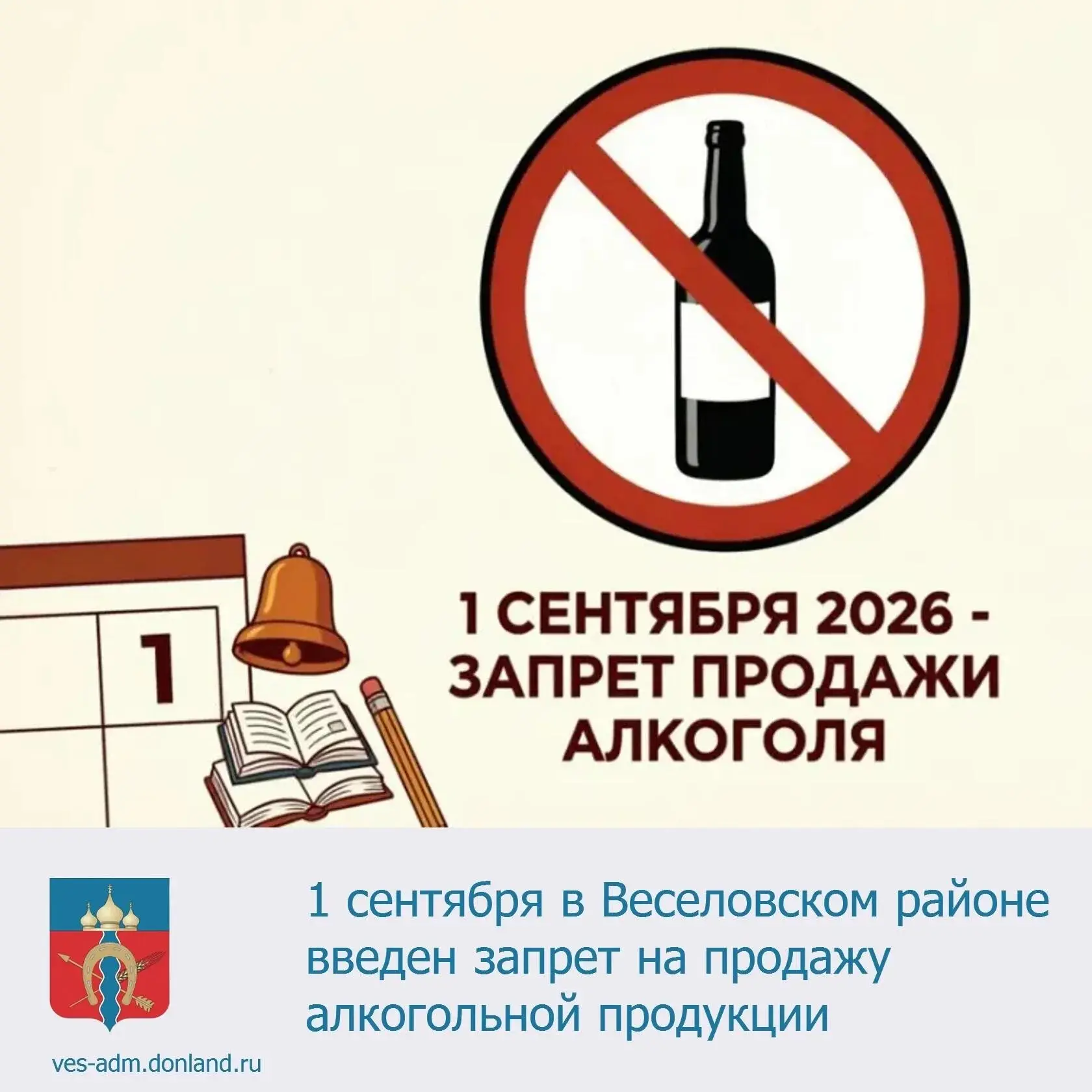☑️ Уважаемые руководители организаций и индивидуальные предприниматели Веселовского рай...