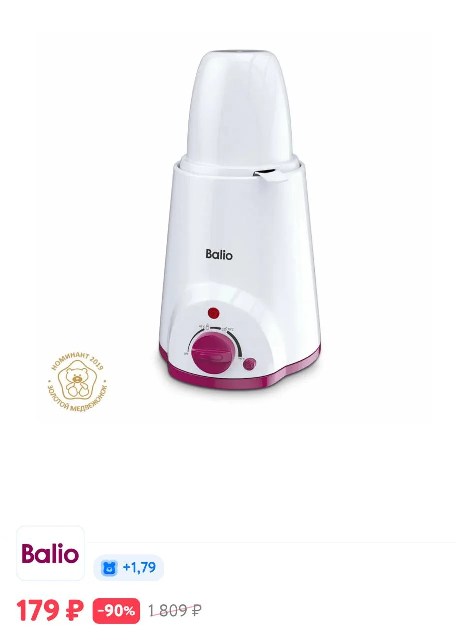 https://www.detmir.ru/product/index/id/1858191/