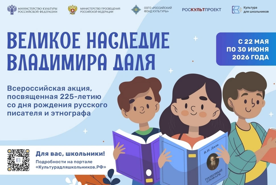✨ В честь 225-летия со дня рождения выдающегося русского писателя📝 и этнографа Владими...