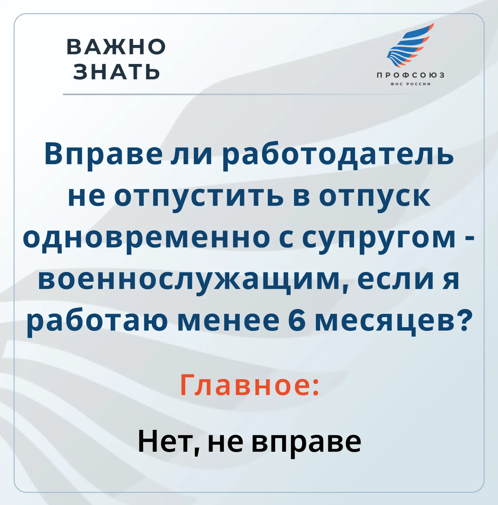 Изображение 1 к публикации «Профсоюз Налоговиков»