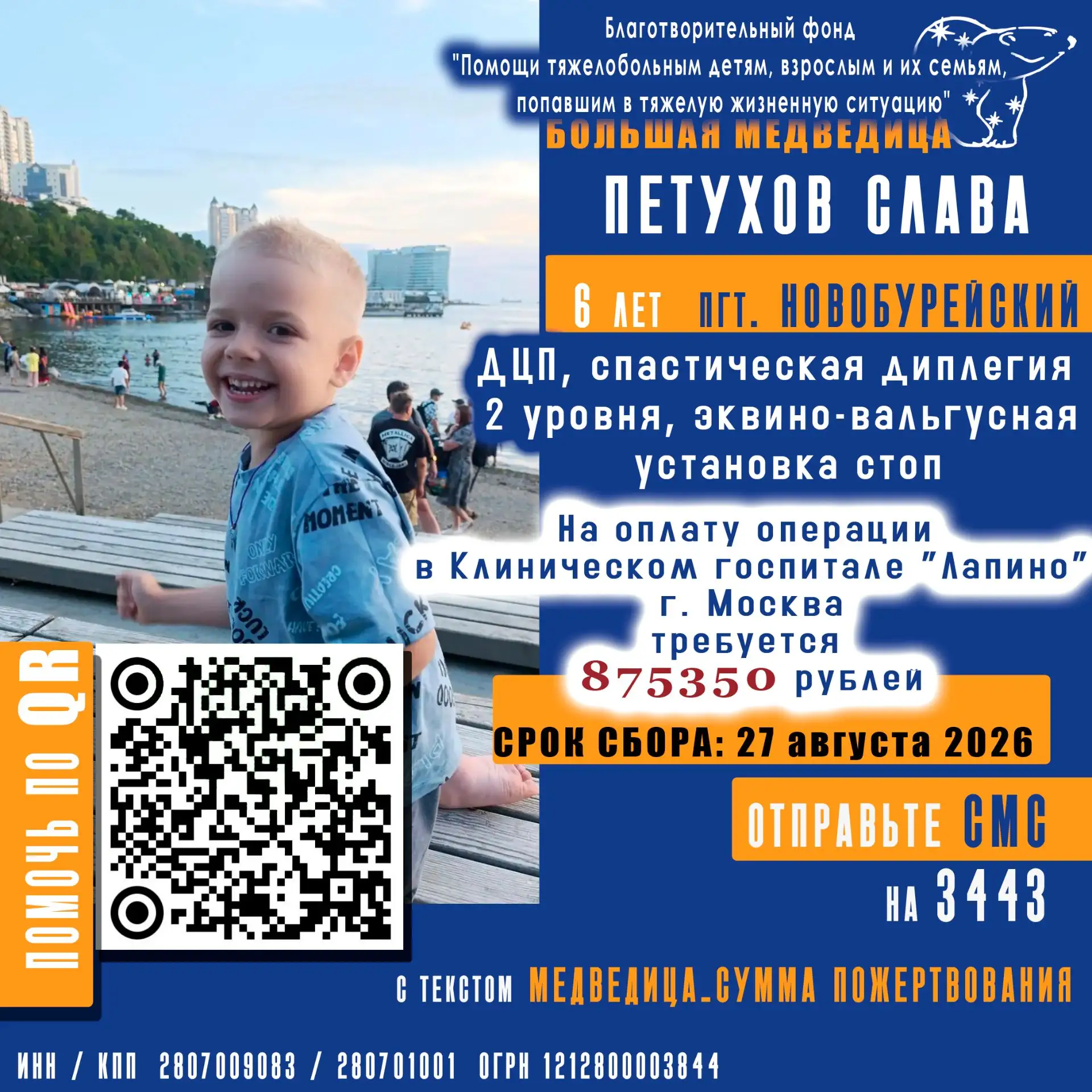 Друзья! 🆘
