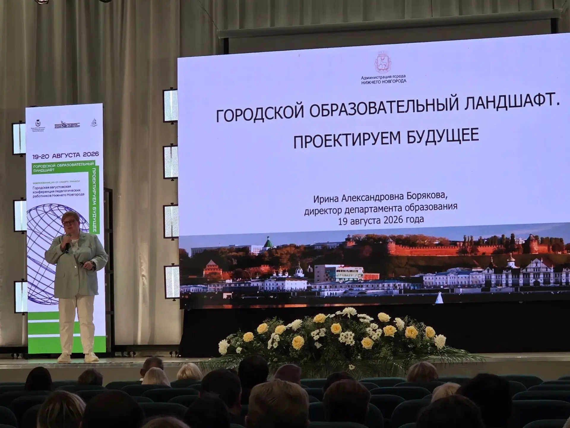 ‎📢✅Педагоги нашей школы — на главном педагогическом событии лета!