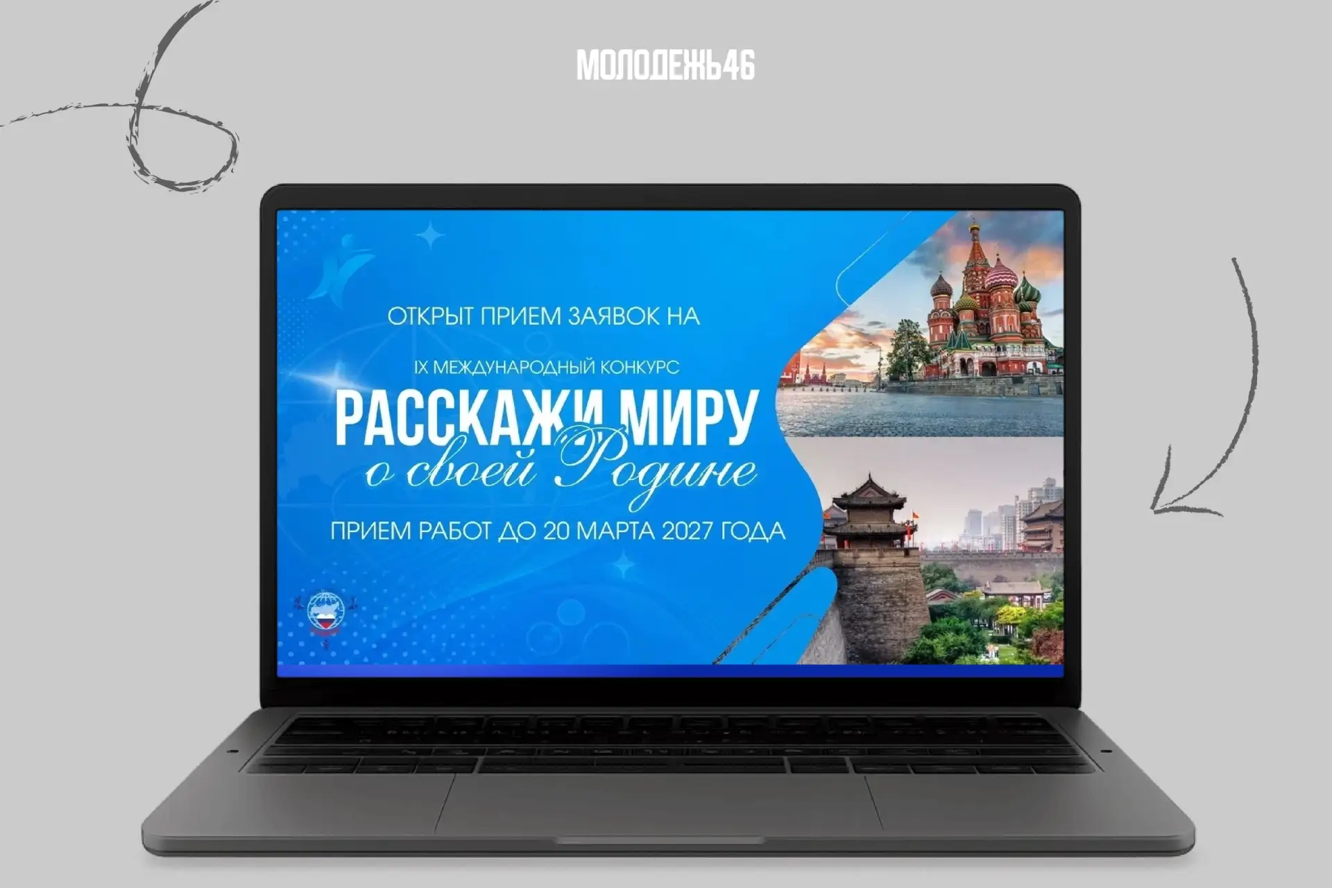 ⭐⭐⭐ IX Международный конкурс