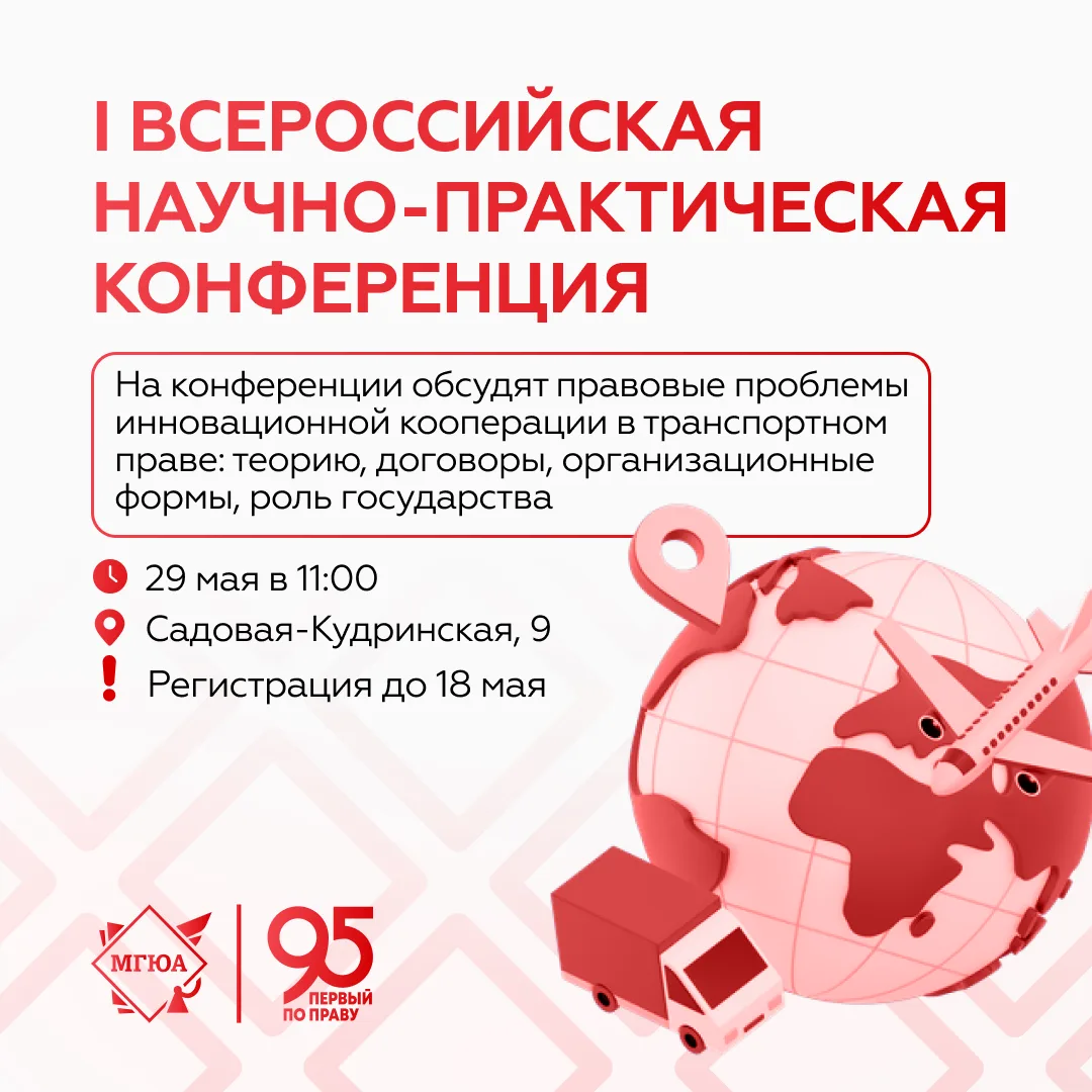 🤝 Достижение технологического лидерства через инновационную кооперацию  В Университете имени О.Е. Ку