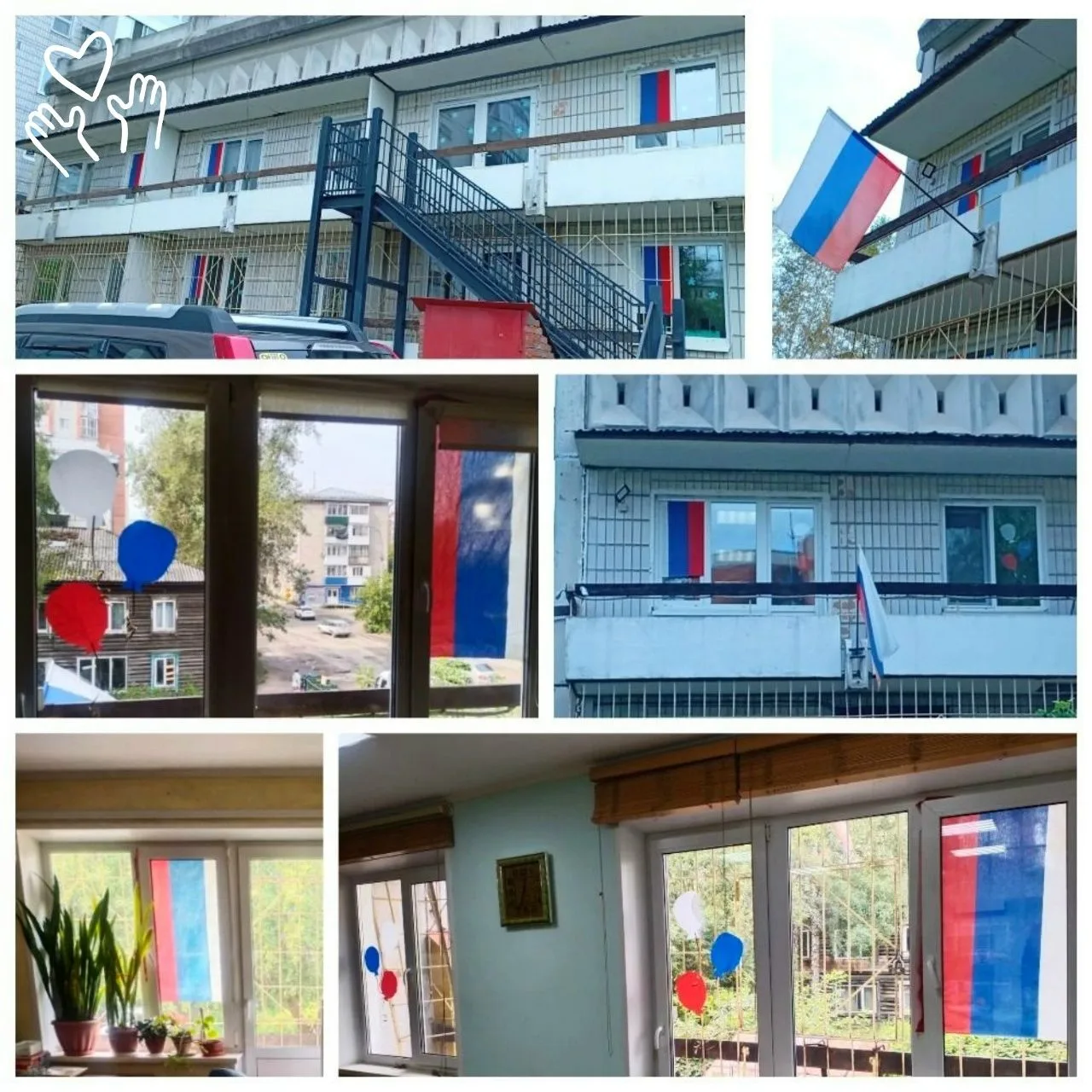 День Государственного флага Российской Федерации! 🇷🇺