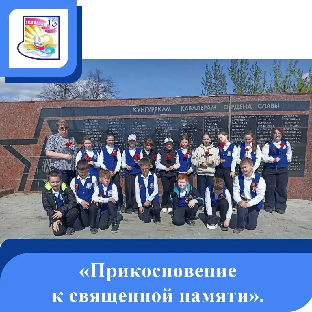 В преддверии Великой Победы в гимназии прошли мероприятия, наполненные духом патриотизма и гордости.