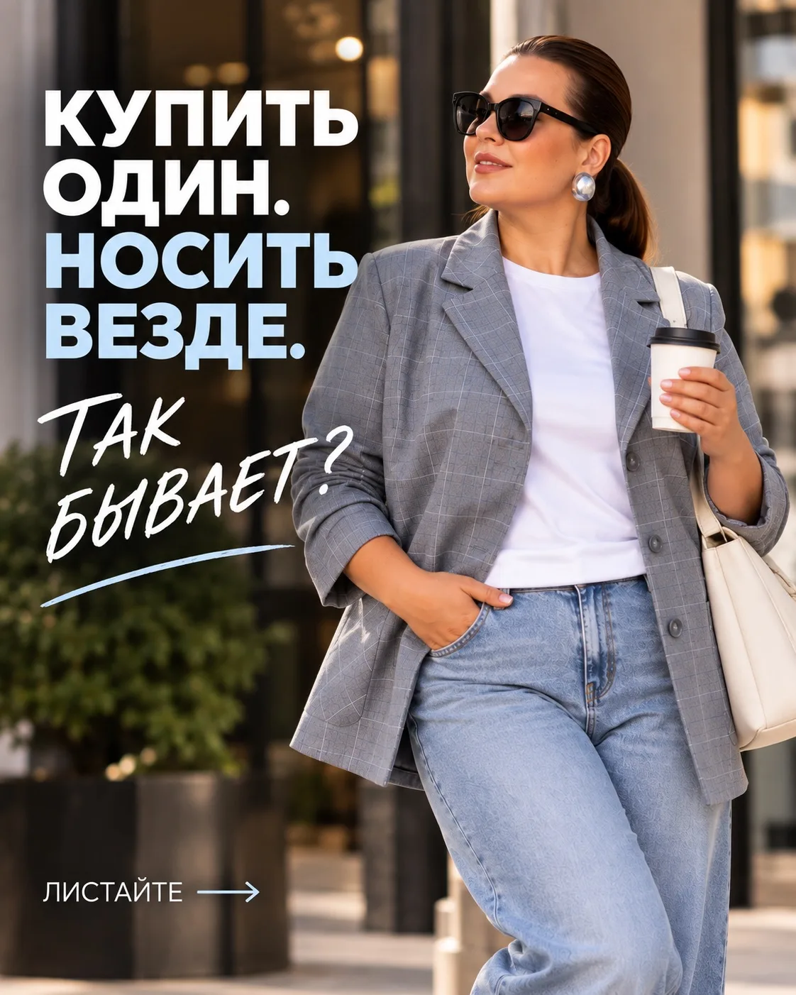 Девочки, ну вот скажите… разве такой жакет нам не нужен? 😄