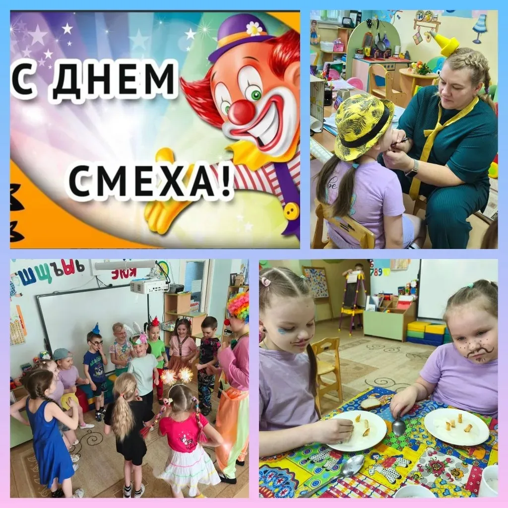 Наше 1 апреля прошло весело и задорно 😁 Мы дарили друг другу улыбки, смех и отличное н...