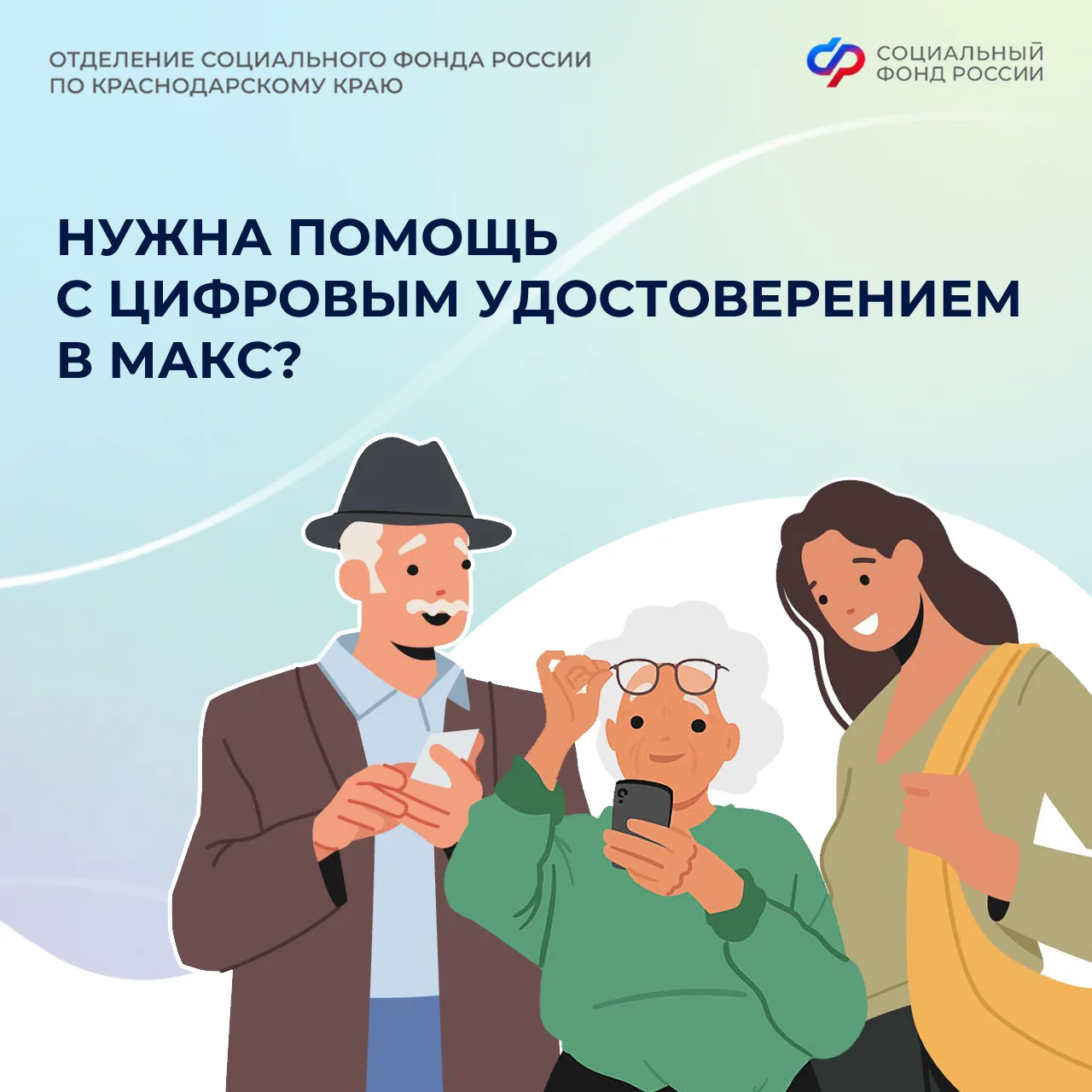 ❓ Нужна помощь с цифровым удостоверением в МАКС