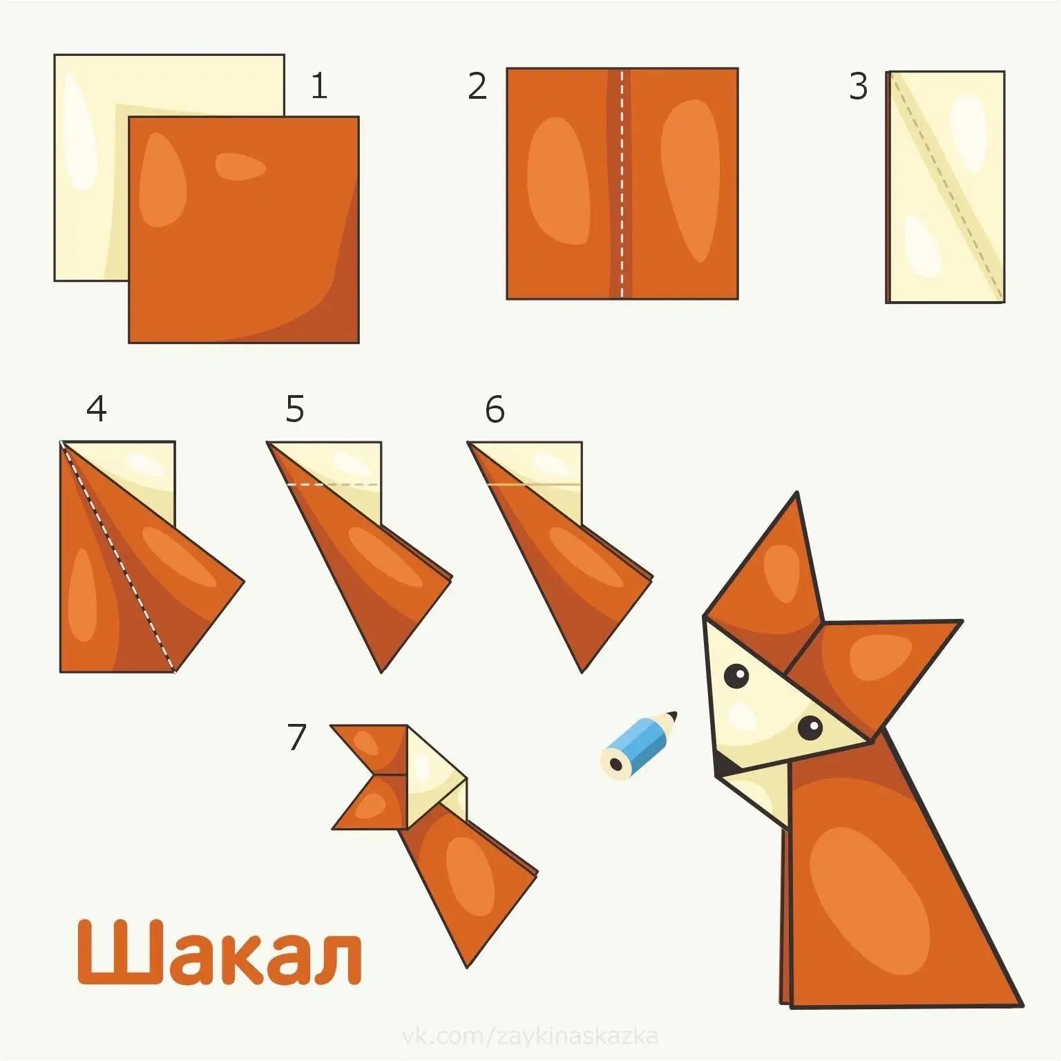 🦅 Оригами для детей

Обучалочка
