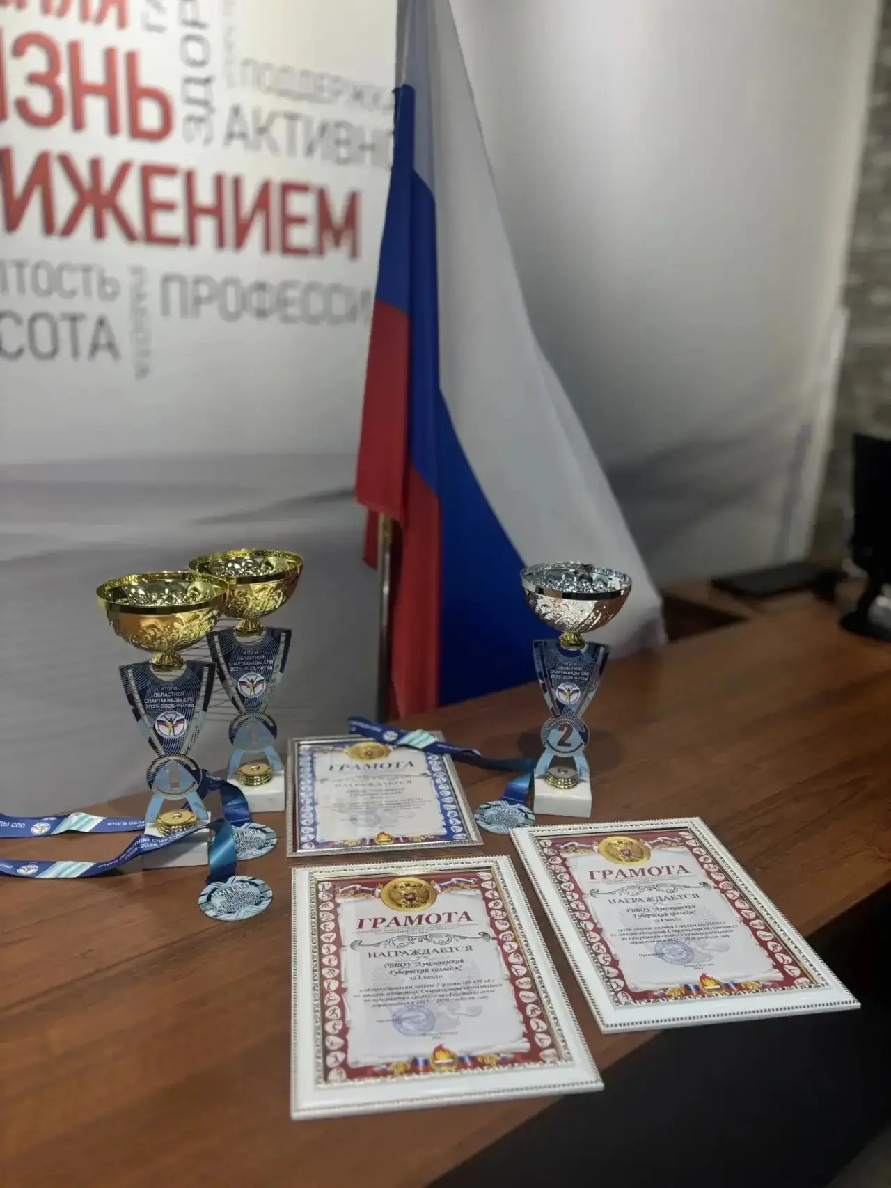 🏆Подведены итоги областной Спартакиады🏆

‼9 июня в конференц-зале стадиона «Совкомбанк Арена» сост