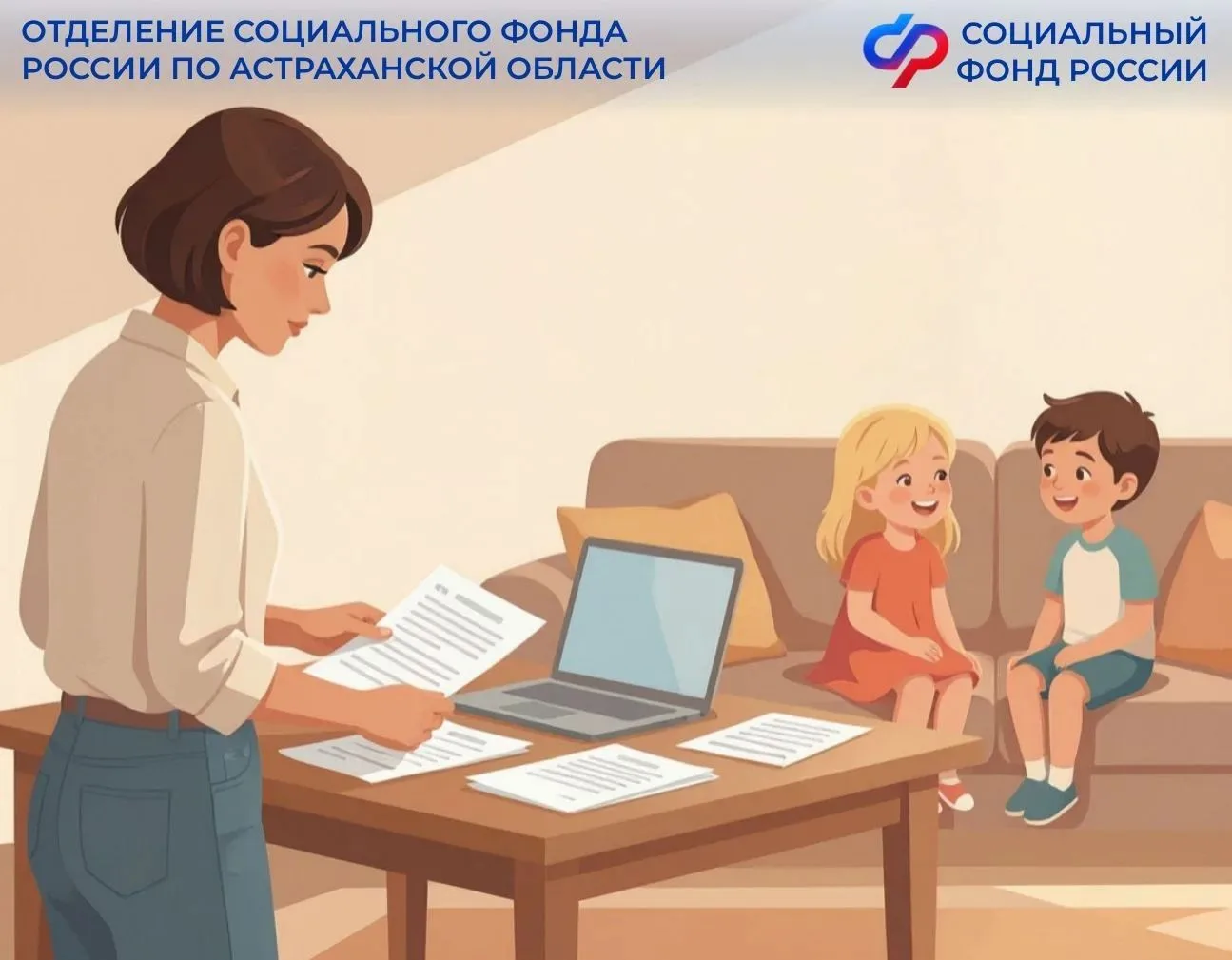 Какой документ самый востребованный при подаче заявления на новую семейную выплату❓