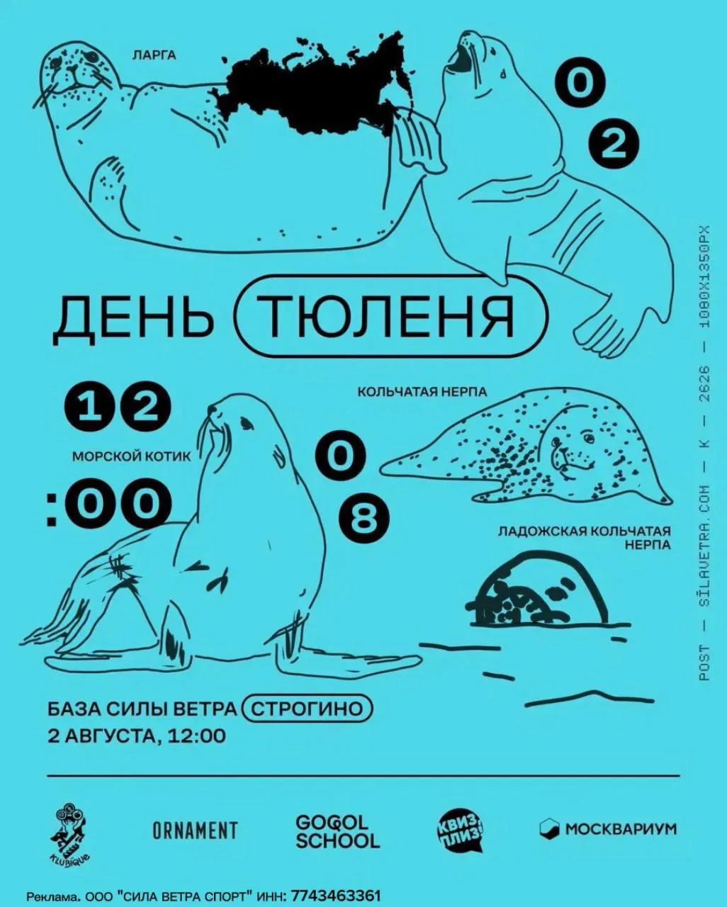 Время потюленить 🤣

2 августа база Силы ветра в Строгино превратится в место, где никто никуда не т