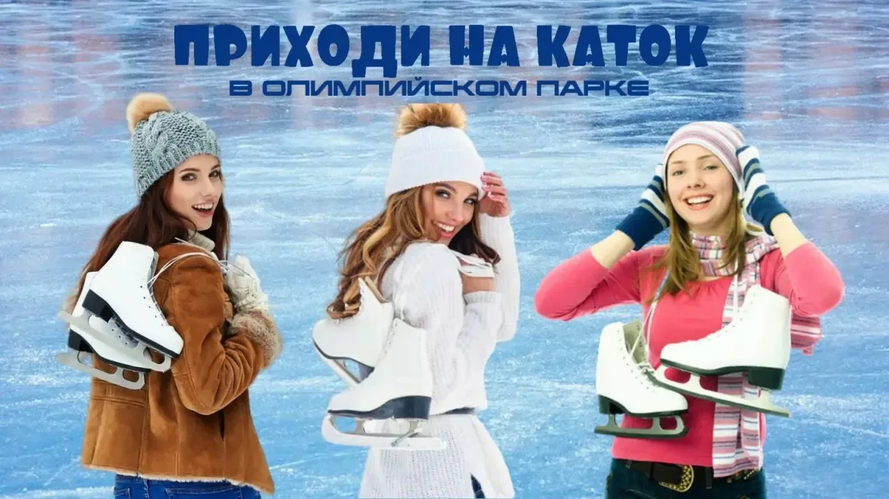 Расписание
