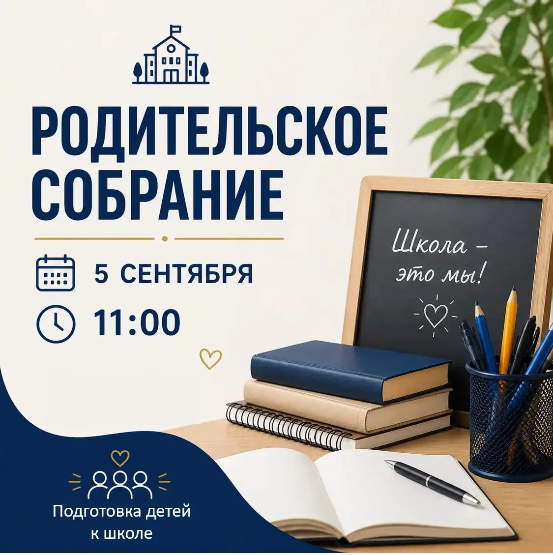 Уважаемые родители будущий первоклассников!