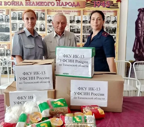 Сотрудники ИК-13 УФСИН России по Тюменской области передали гуманитарную помощь в зону ...