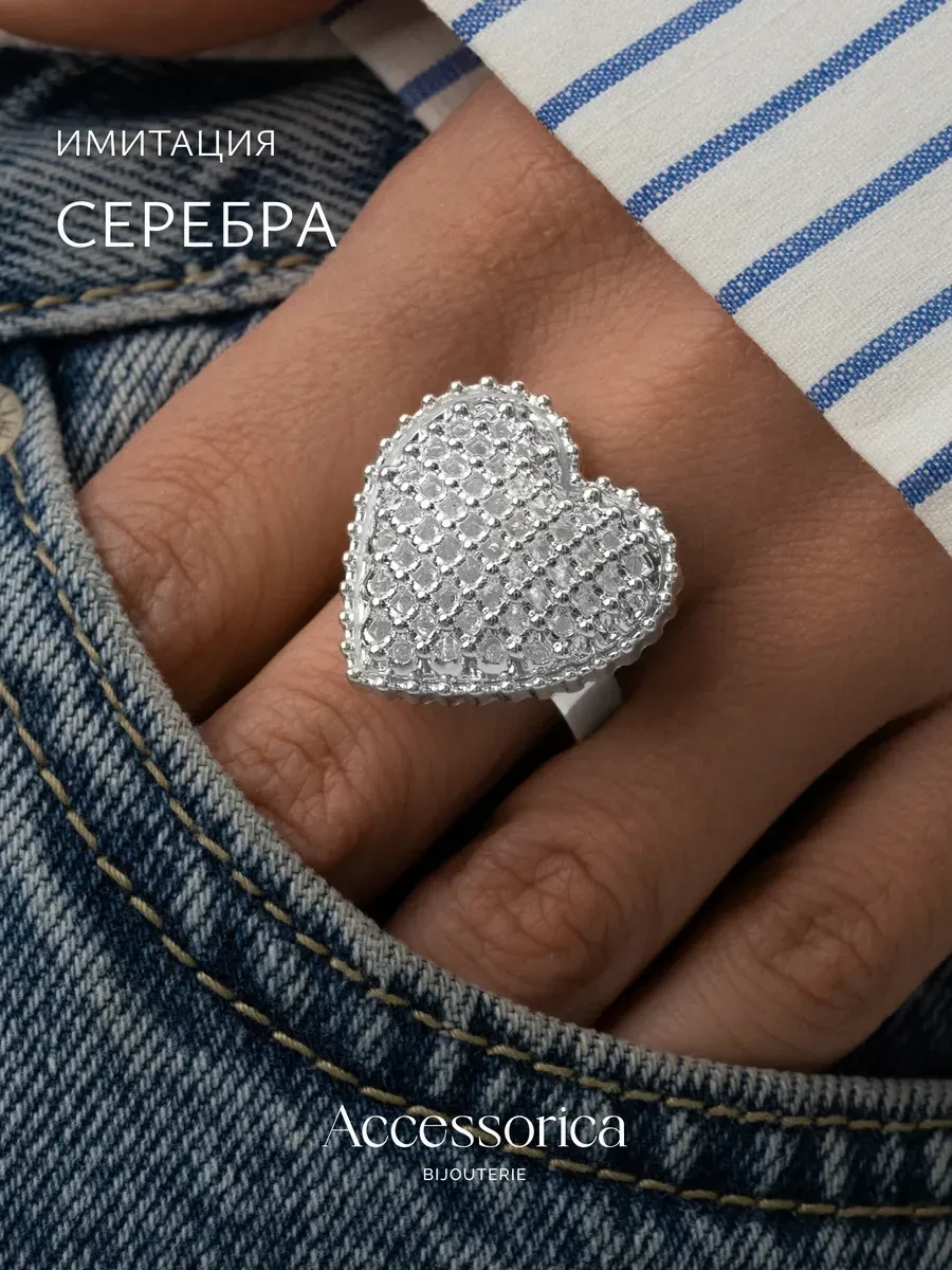 ⚡️ Кольцо крупное сердце бижутерия Accessorica, Аксессорика