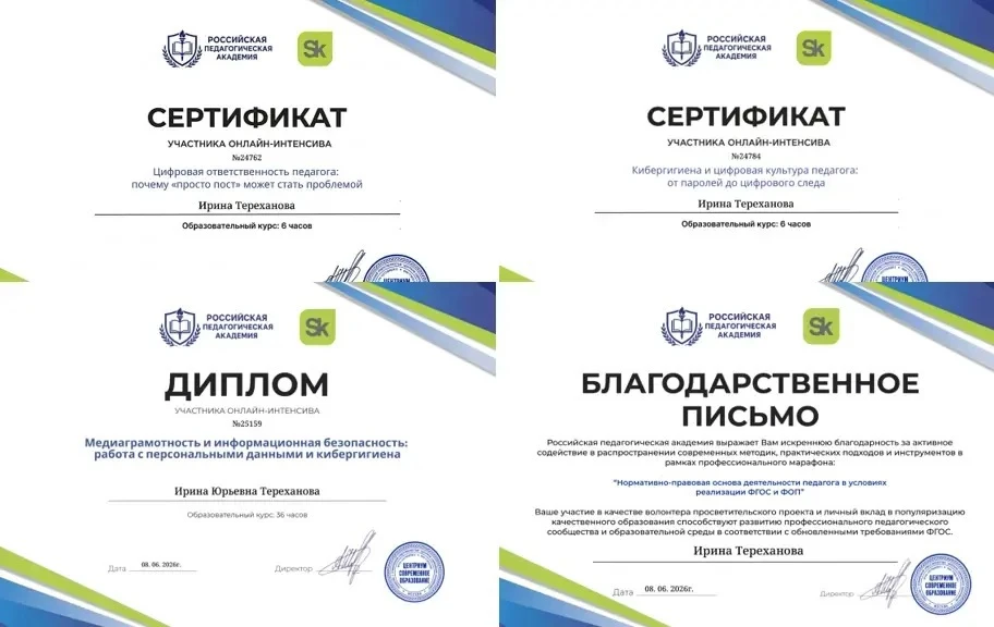 Онлайн-интенсив «Медиаграмотность и информационная безопасность» 🛡️

Школа №24 — это не просто обра