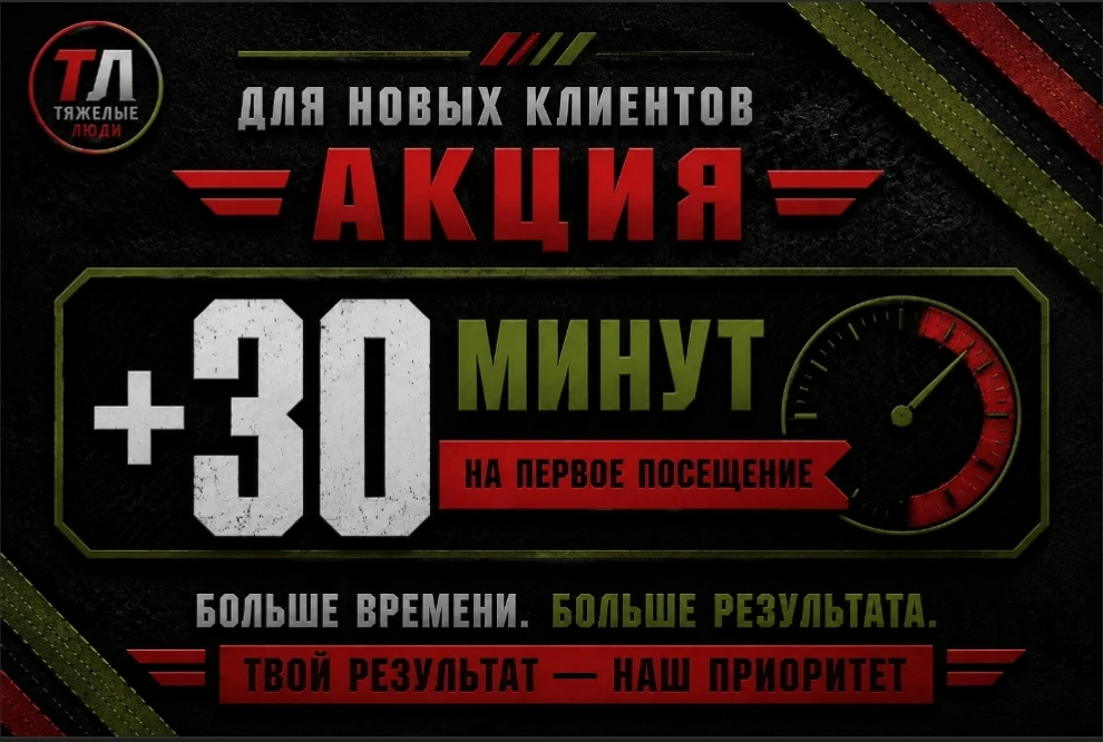 🔥Новым клиентам — бонус на старт!🔥