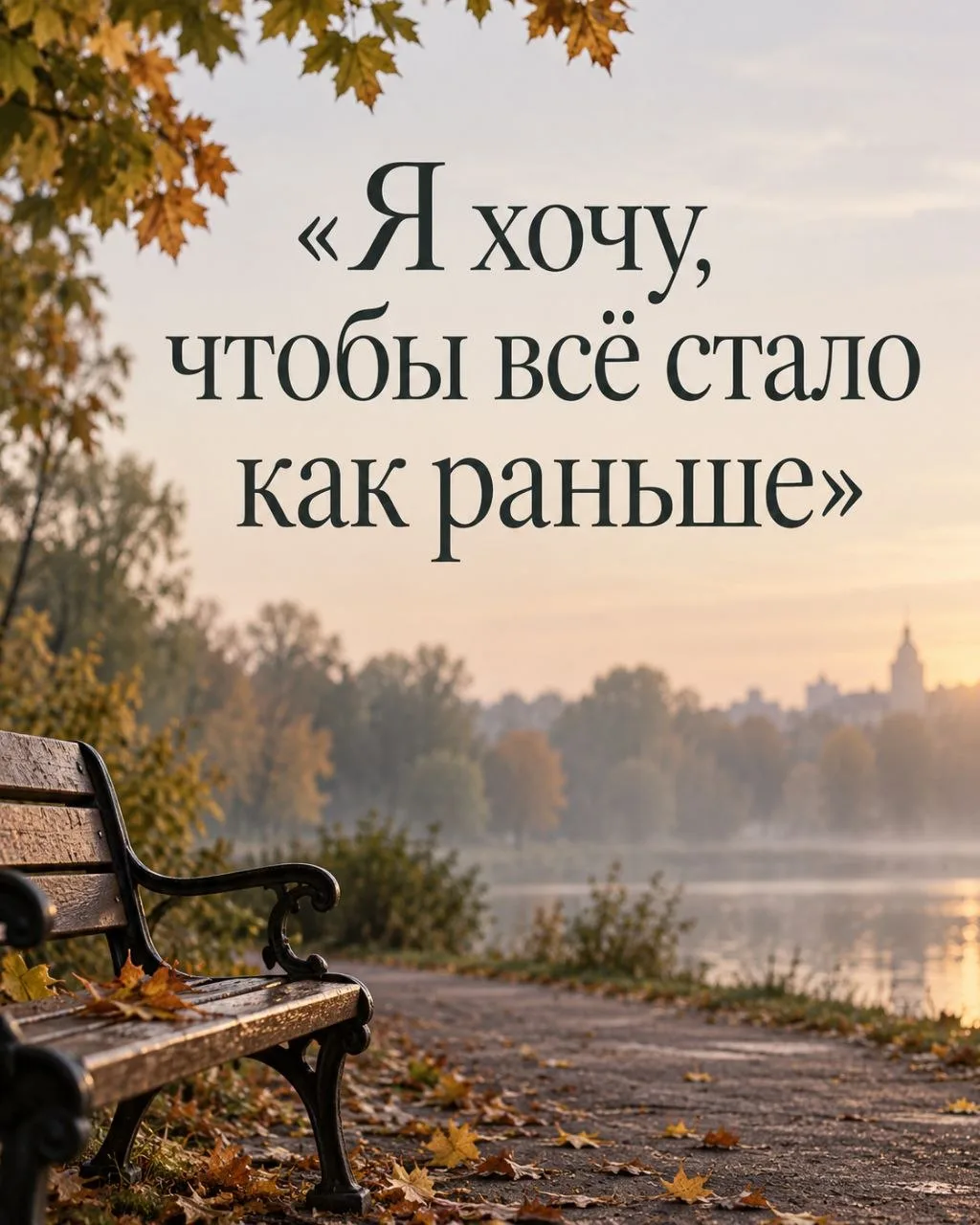 "Хочу снова спокойно спать"