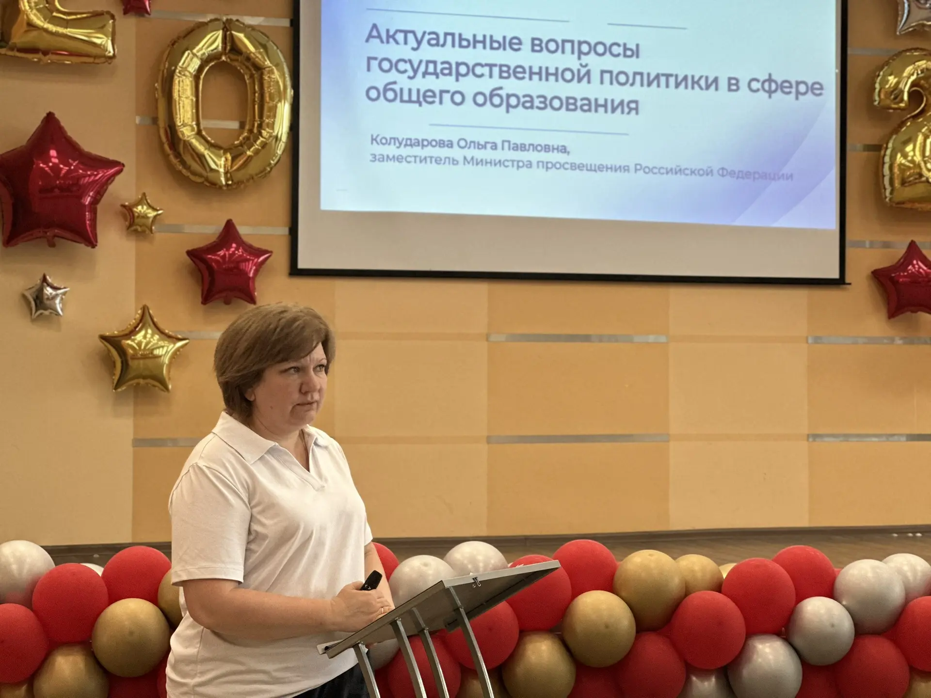 📋 Очное совещание директоров

🏫 10 июня в лицее № 33 состоялось очередное очное совещание директор