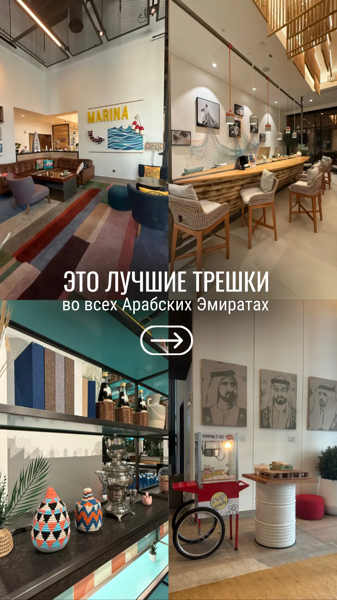 Лучшие 3 звезды в Эмиратах!