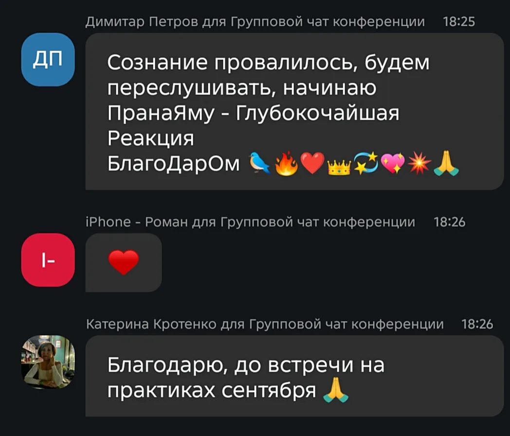 Вчера провела важный эфир сонастройки с энергиями сентября