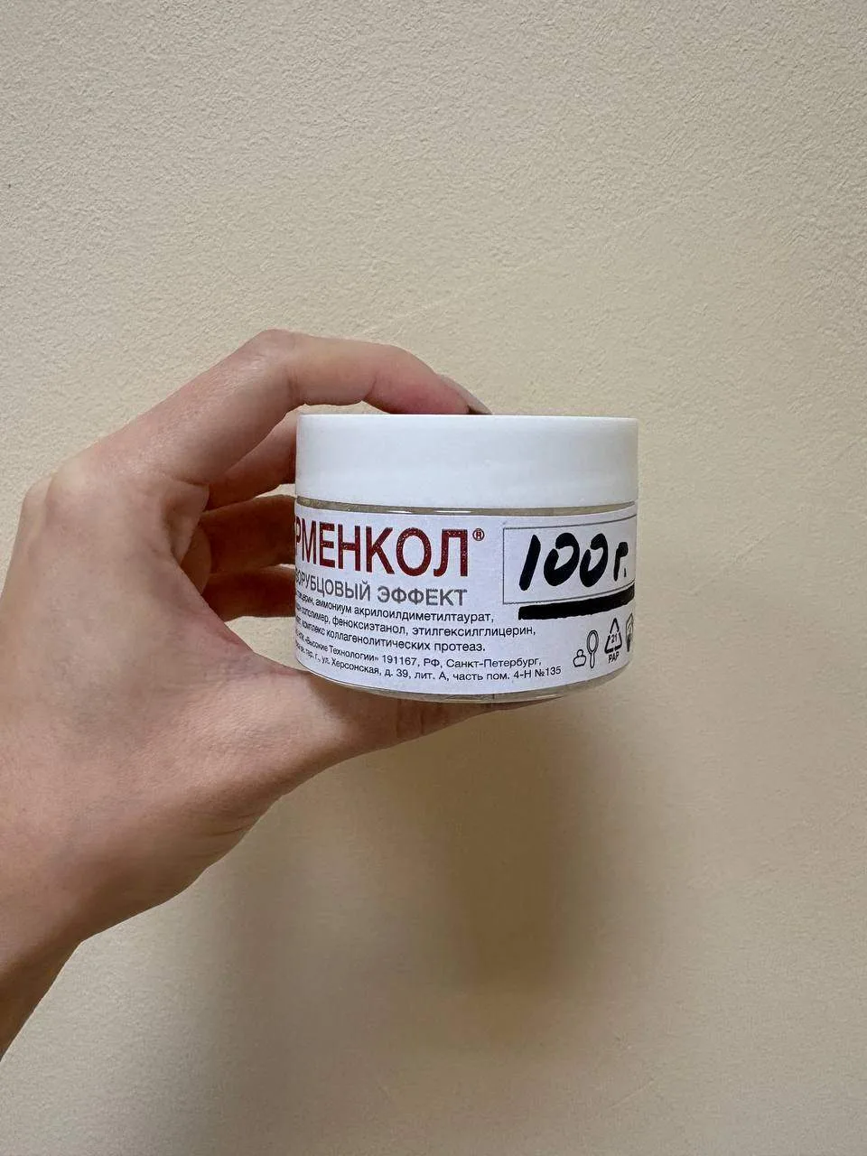 💣К продаже доступен гель Ферменкол по скидке