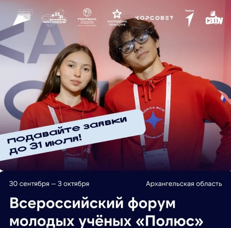 🏃‍Поторопись! Михаил Васильевич говорит, что осталась всего неделя, чтобы подать заявку на трек «Пе