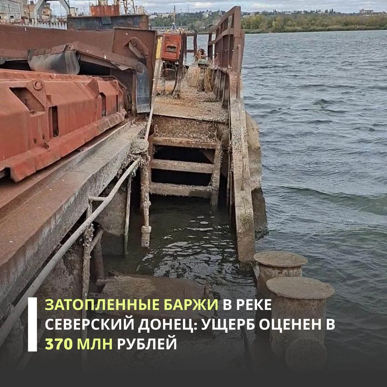 Росприроднадзор направил требования собственникам трех судов на сумму более 370 млн рублей — для доб