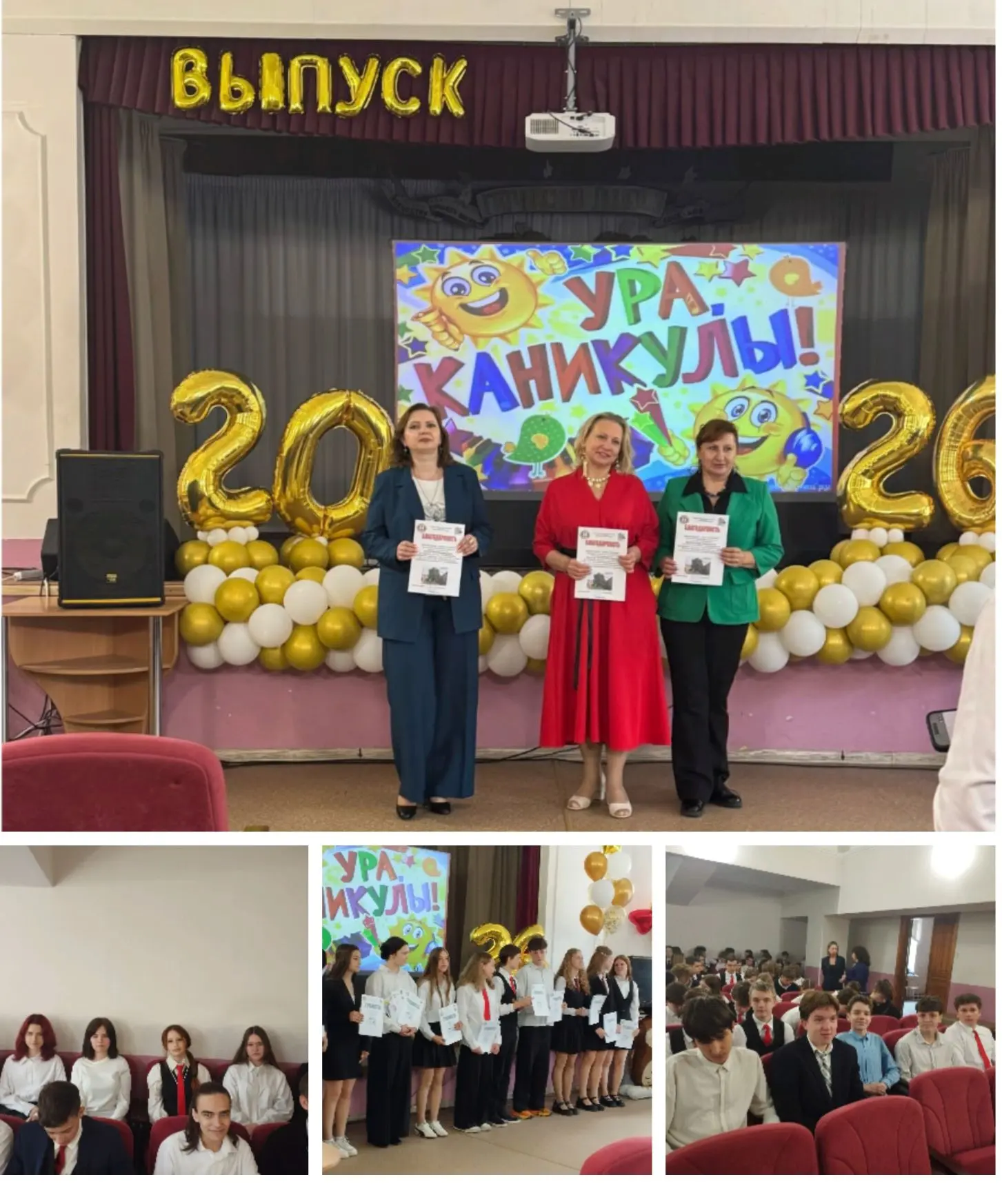 Учебный год подошёл к концу!🎉🎉🎉

🔔Прозвенел последний звонок у выпускников! Ребята из девятых и 