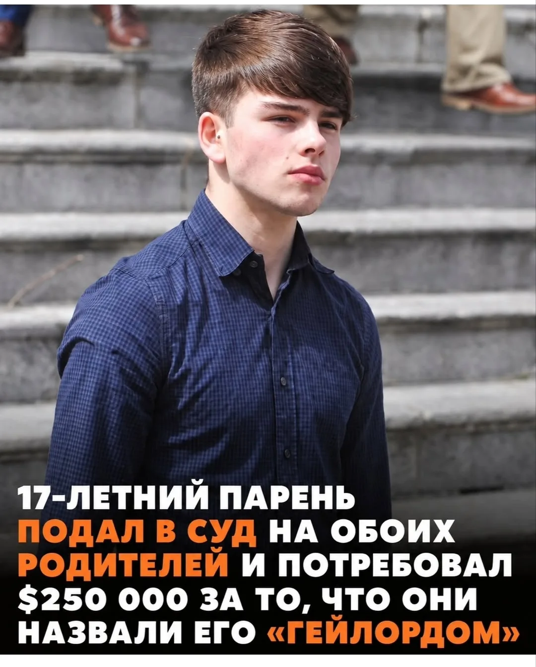 17-летний житель Кирксвилла, штат Миссури, по имени Гейлорд Уильямс, как сообщается, по...