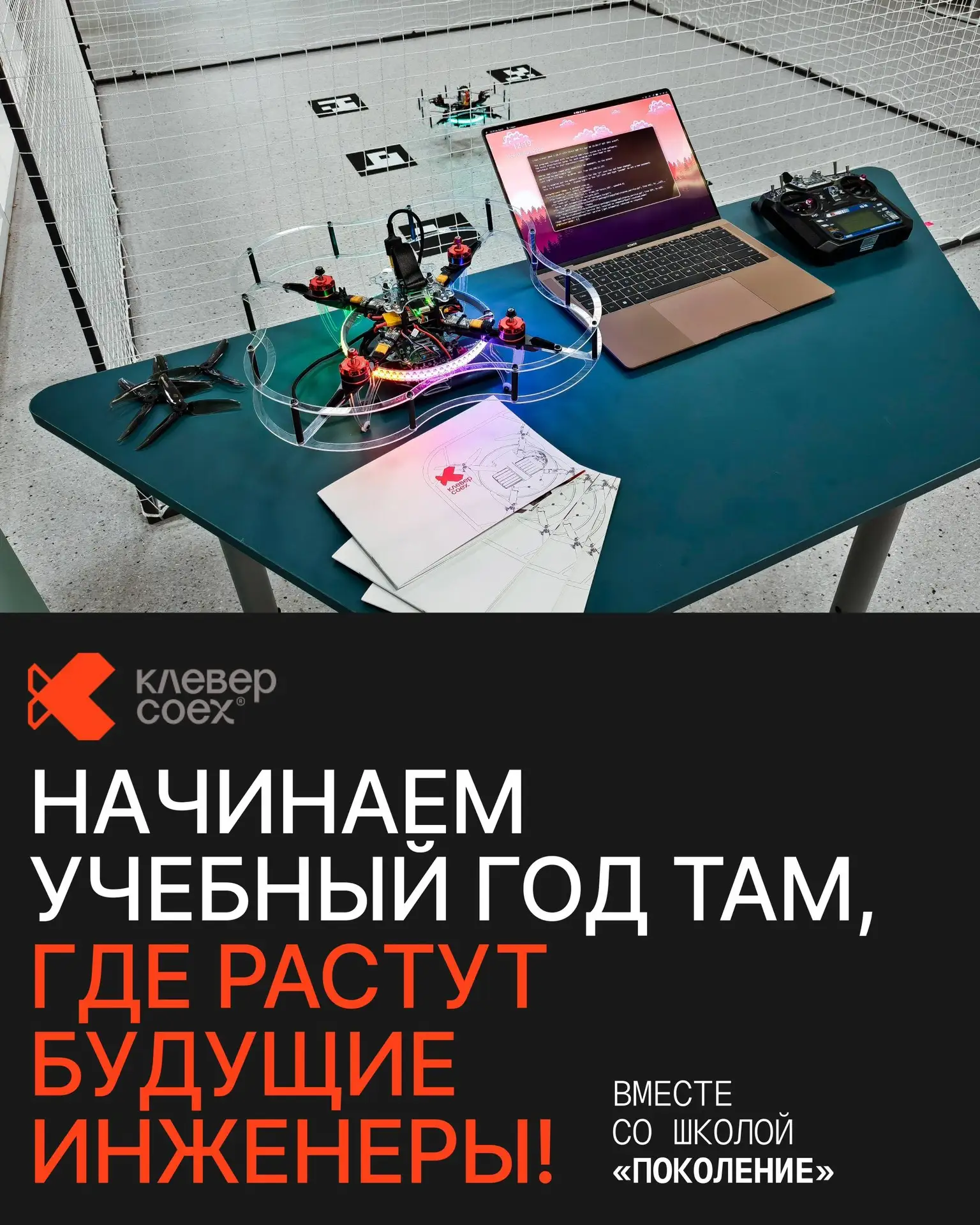 🍀 Первое сентября - это всегда про начало нового пути.