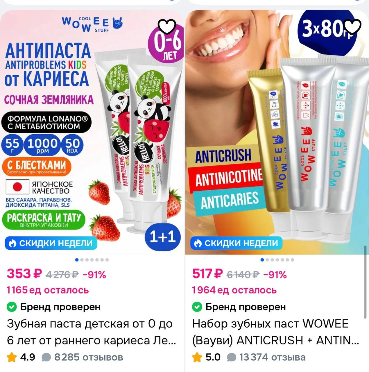 С купоном https://ozon.ru/t/GA43rfz