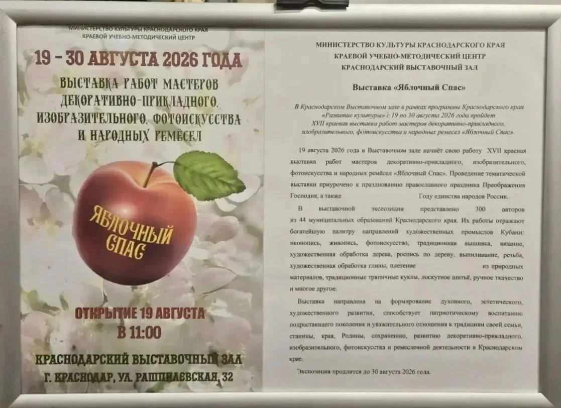 «Яблочный Спас» собрал друзей! 🍏