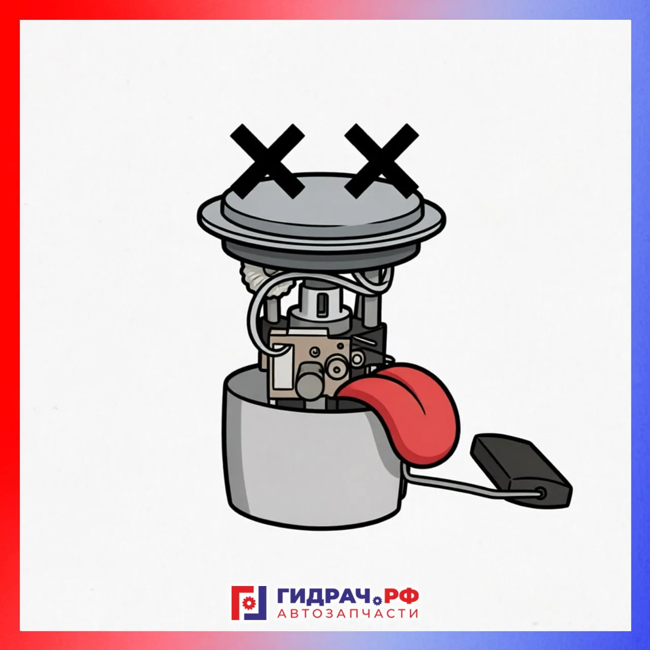 Проверяем бензонасос своими руками💪
Как понять, что бензонасос скоро отправится в царствие небесное