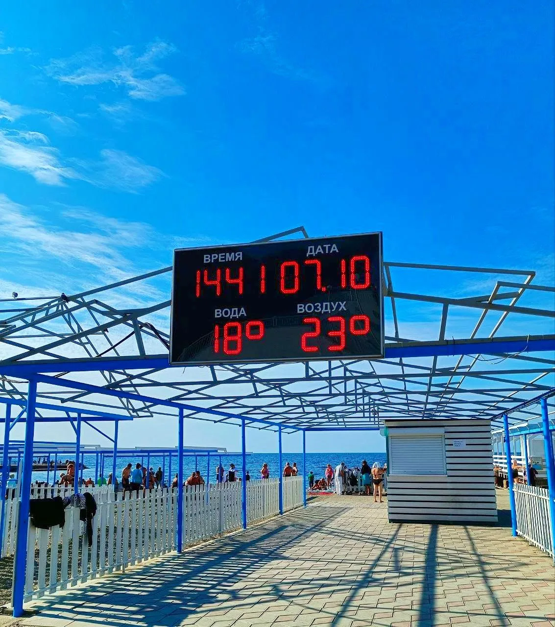 Анапа, пляж Высокий берег в Малой бухте, 7 октября 2026.