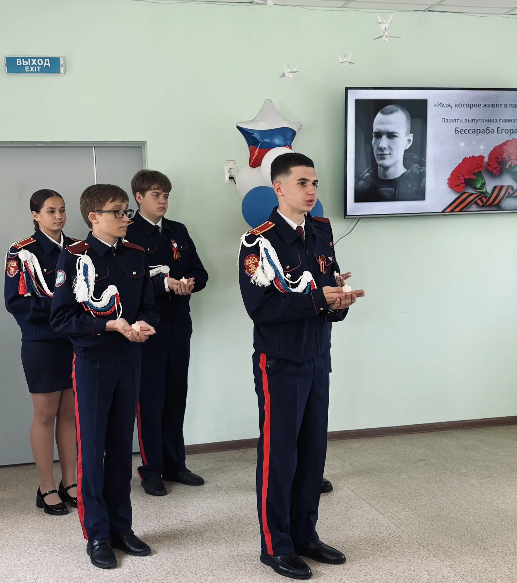 🕯️🪽 Память, которая объединяет поколения... Сегодня в гимназии состоялся День памяти, посвящённый дн