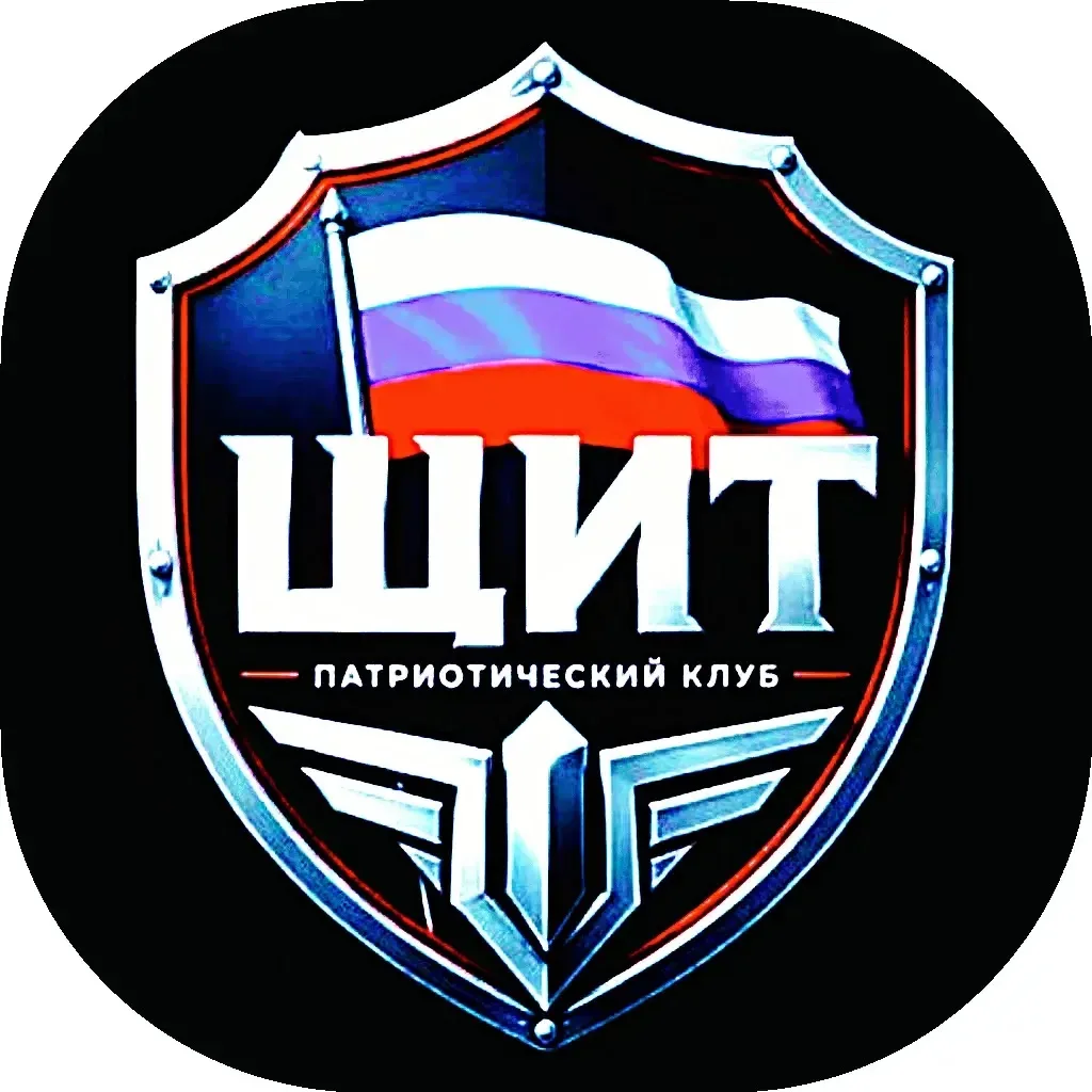 Сообщаем, что работа патриотического клуба «Щит» в городе Новоселье стартует 1 октября ...