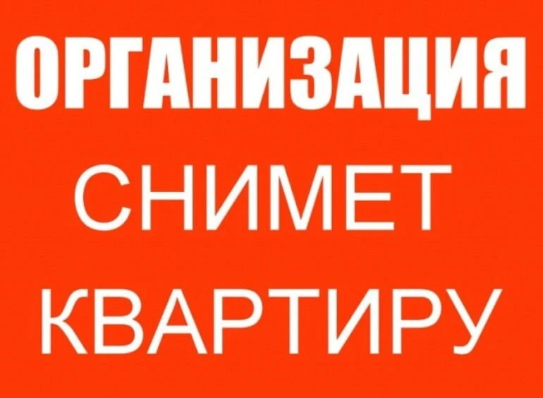 БУЗОО «Марьяновская ЦРБ» срочно снимет квартиру для проживания врача.