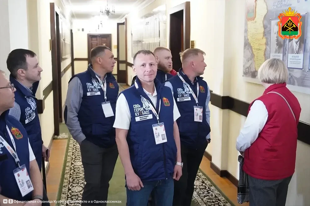 Участники программы «СВОи Герои. КуZбасс» осваивают навыки государственного управления и развивают с