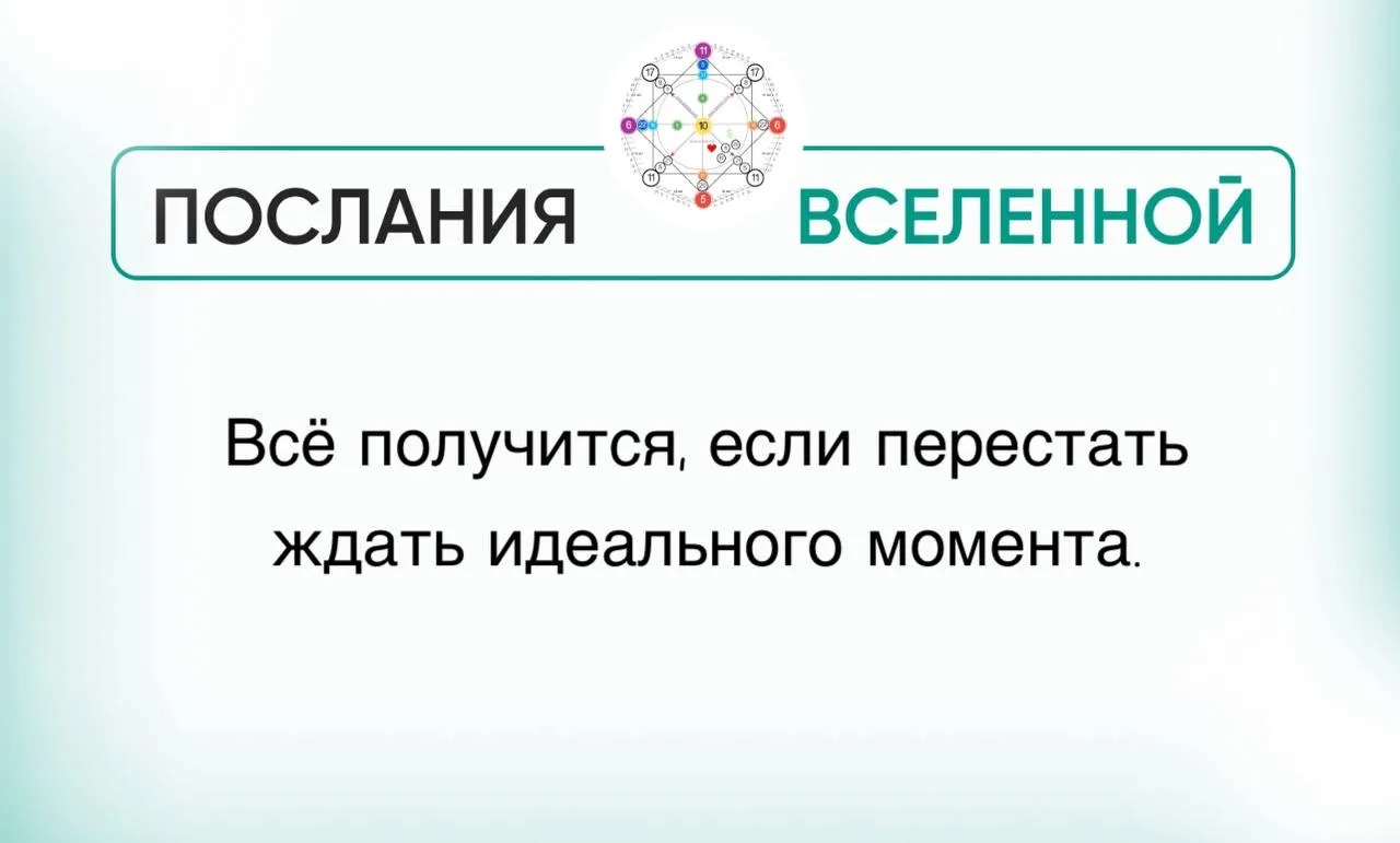 ♥️ Вам послание ♥️