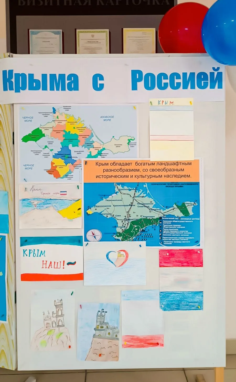 18.03.26. 🤗Вместе мы сделали выставку про наш солнечный полуостров ☀️✨🏝 В нашей школе СП  прошла выс