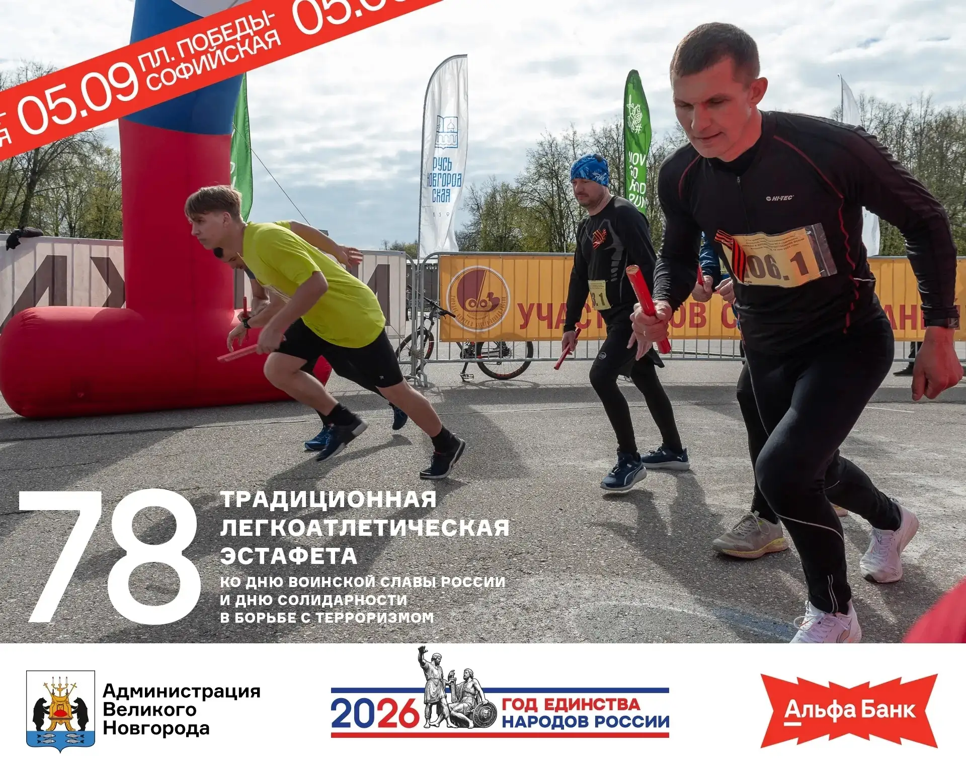 Регистрация продолжается! Более 150 участников, лимит 500!