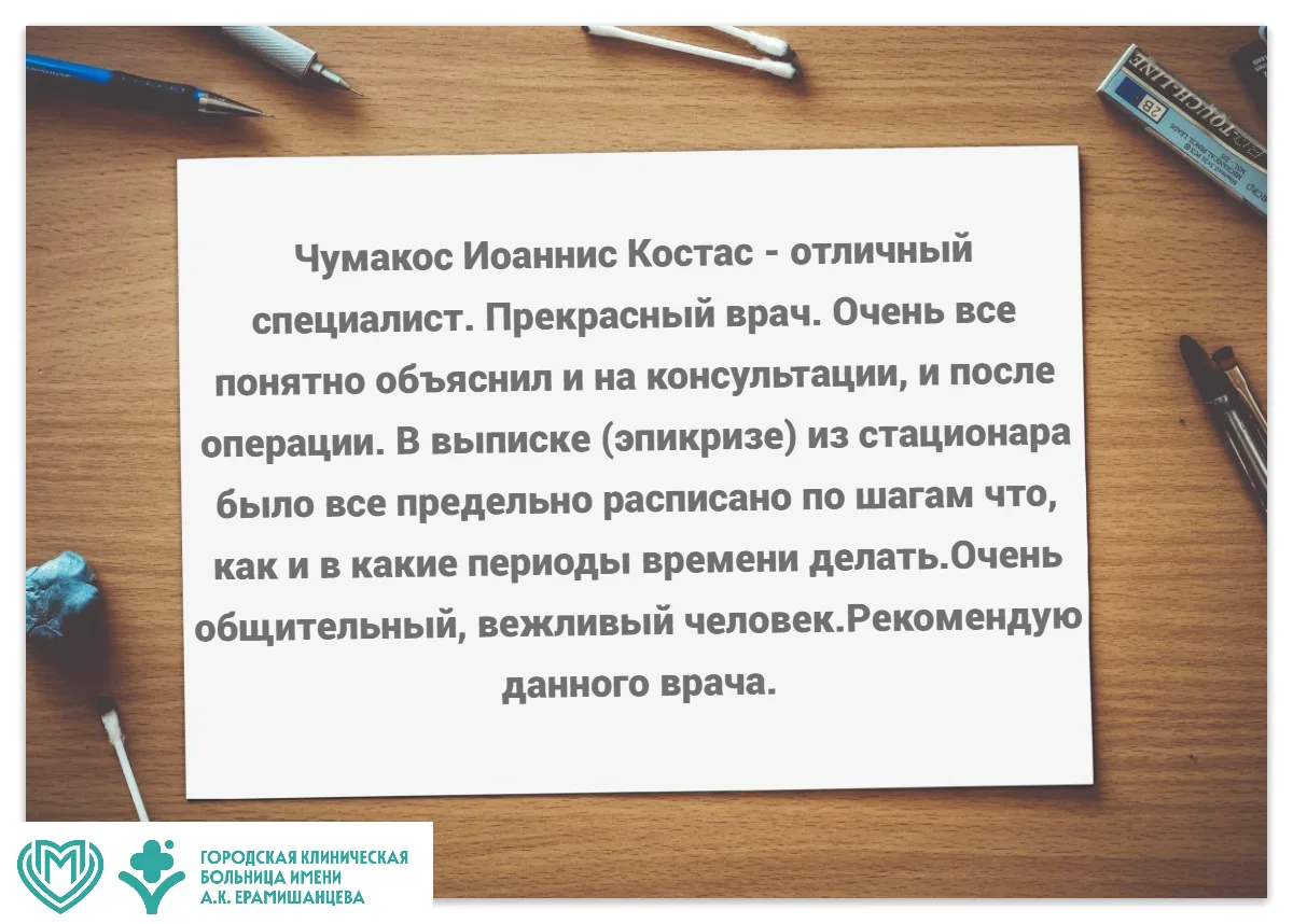 #отзывы_стационар_Ерамишанцева