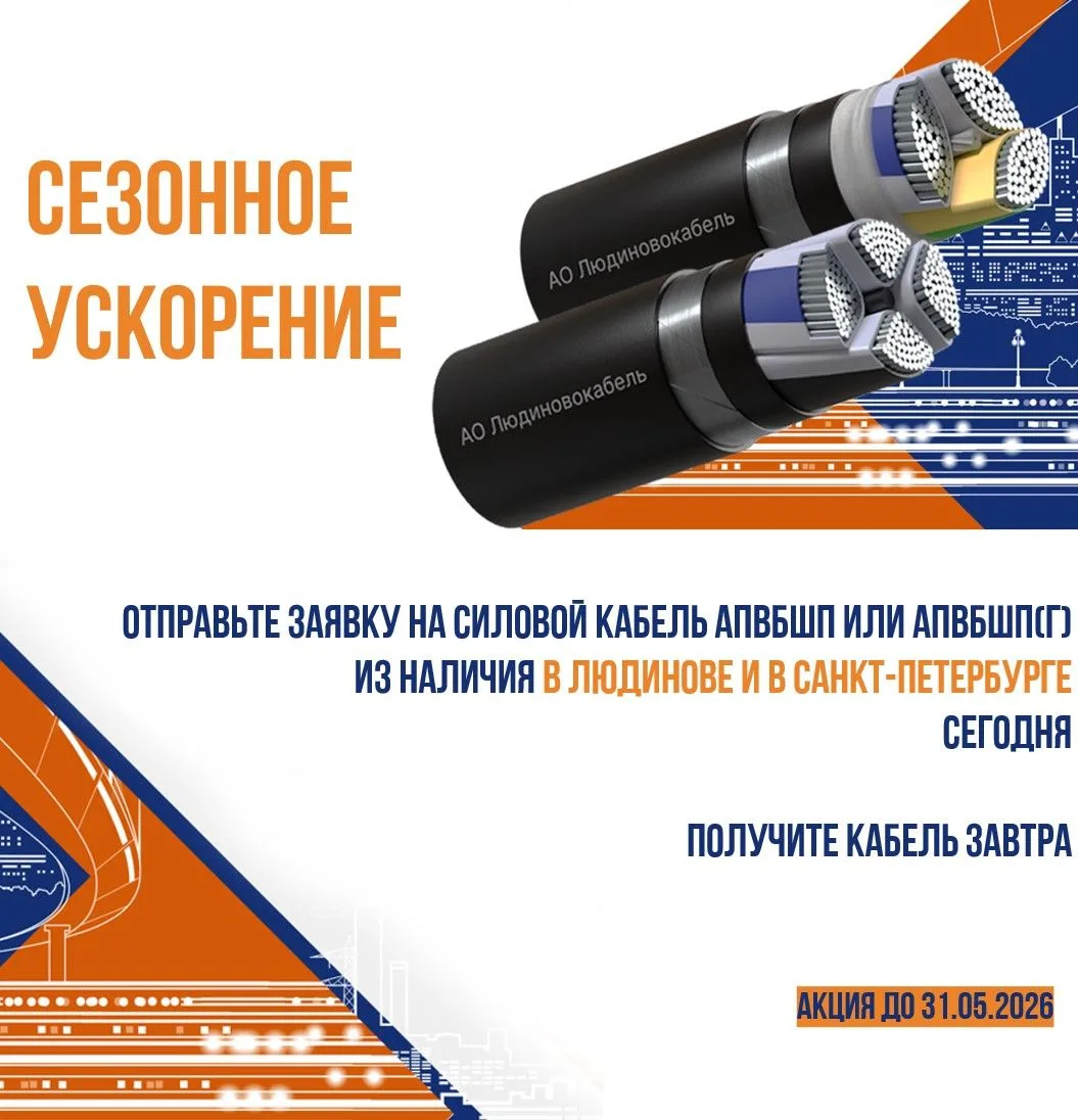 Сезонное ускорение!