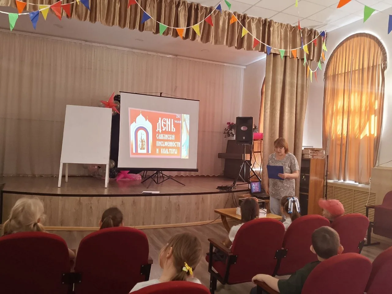 24 мая - День славянской письменности и культуры. Этому празднику была посвящена познав...