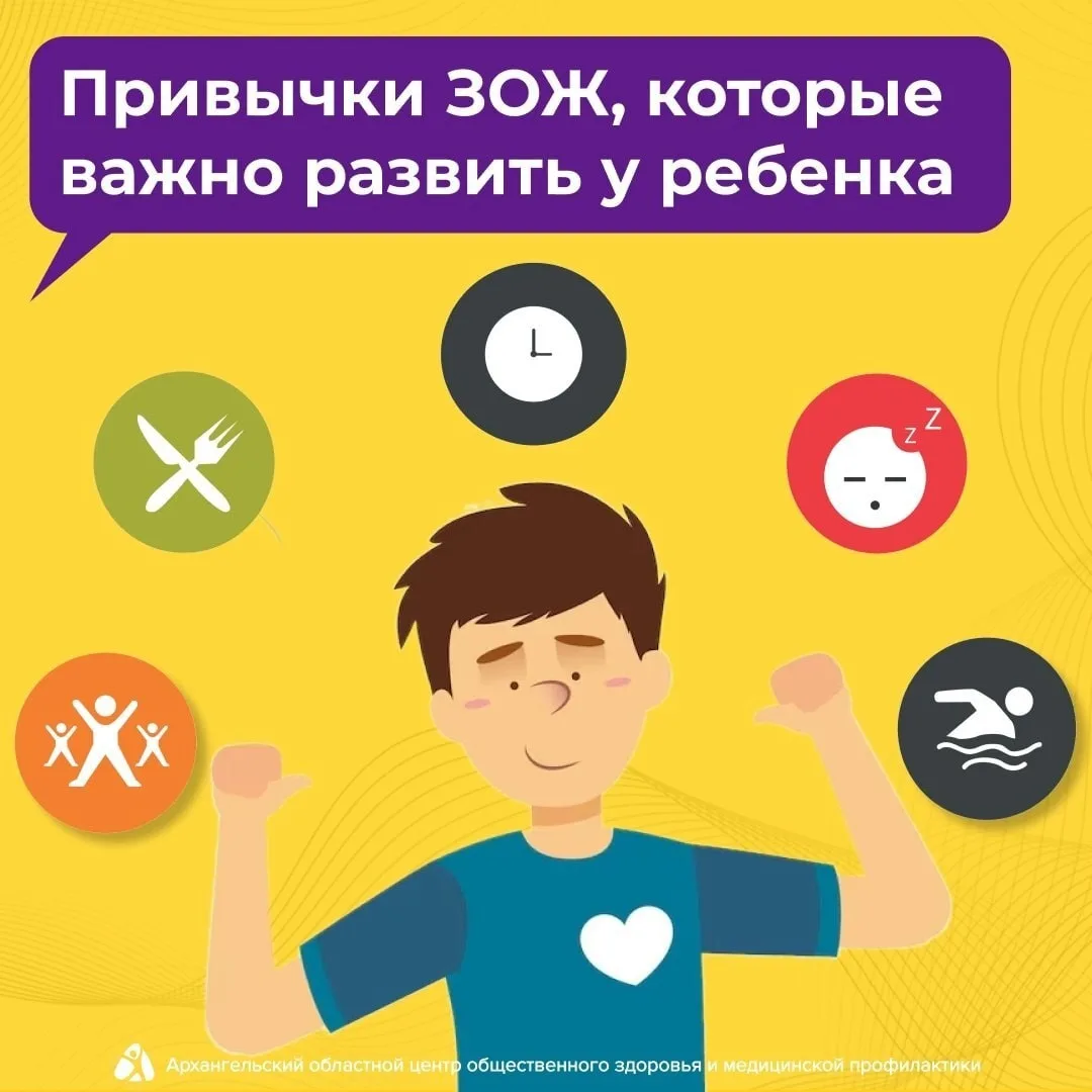 Прививаем детям привычки здорового образа жизни 🔆
