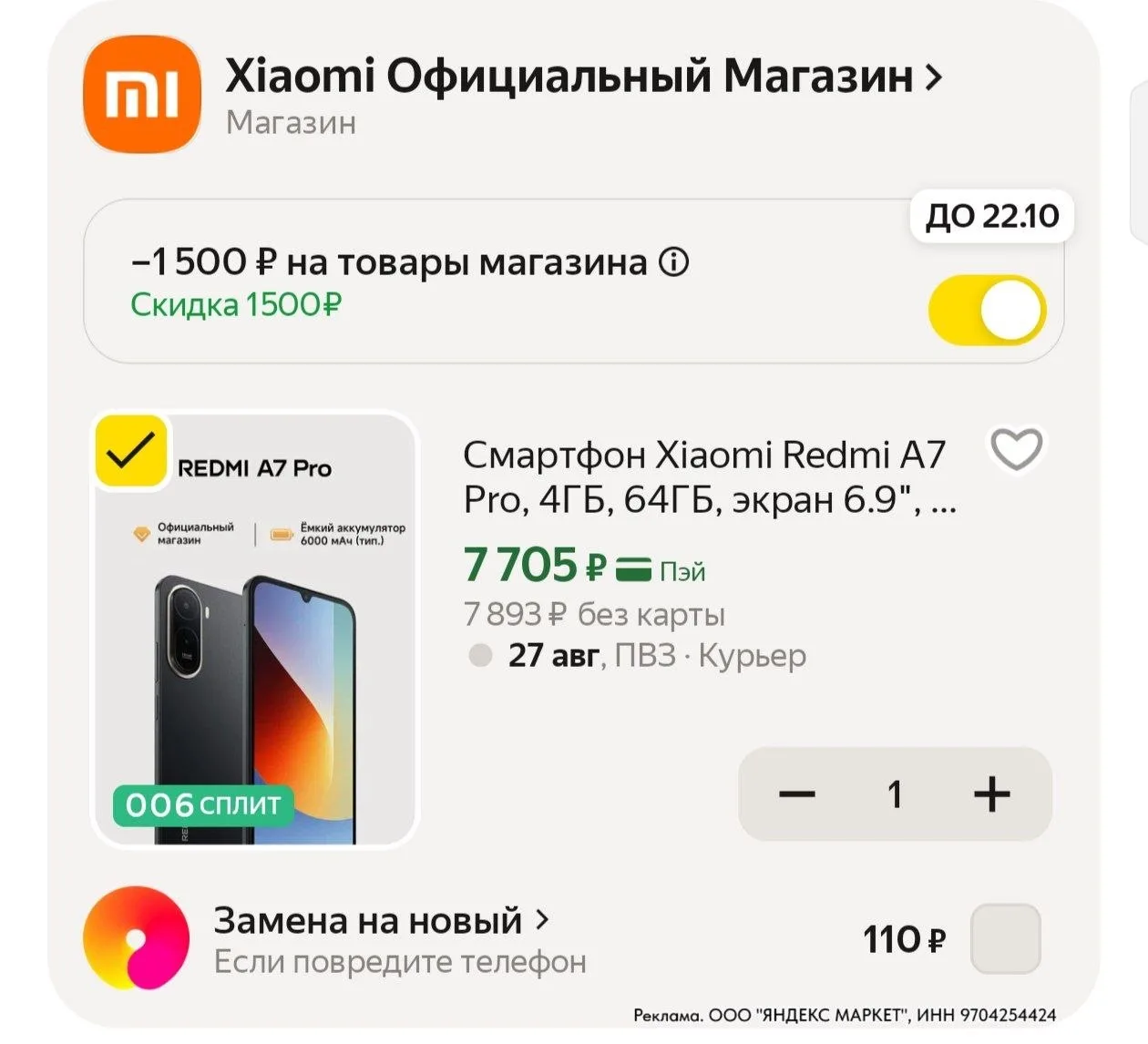 ⁣⁣⁣⁣⁣https://market.yandex.ru/cc/AsaBvT?erid=5jtCeReNx12oajzh1DH6HWT